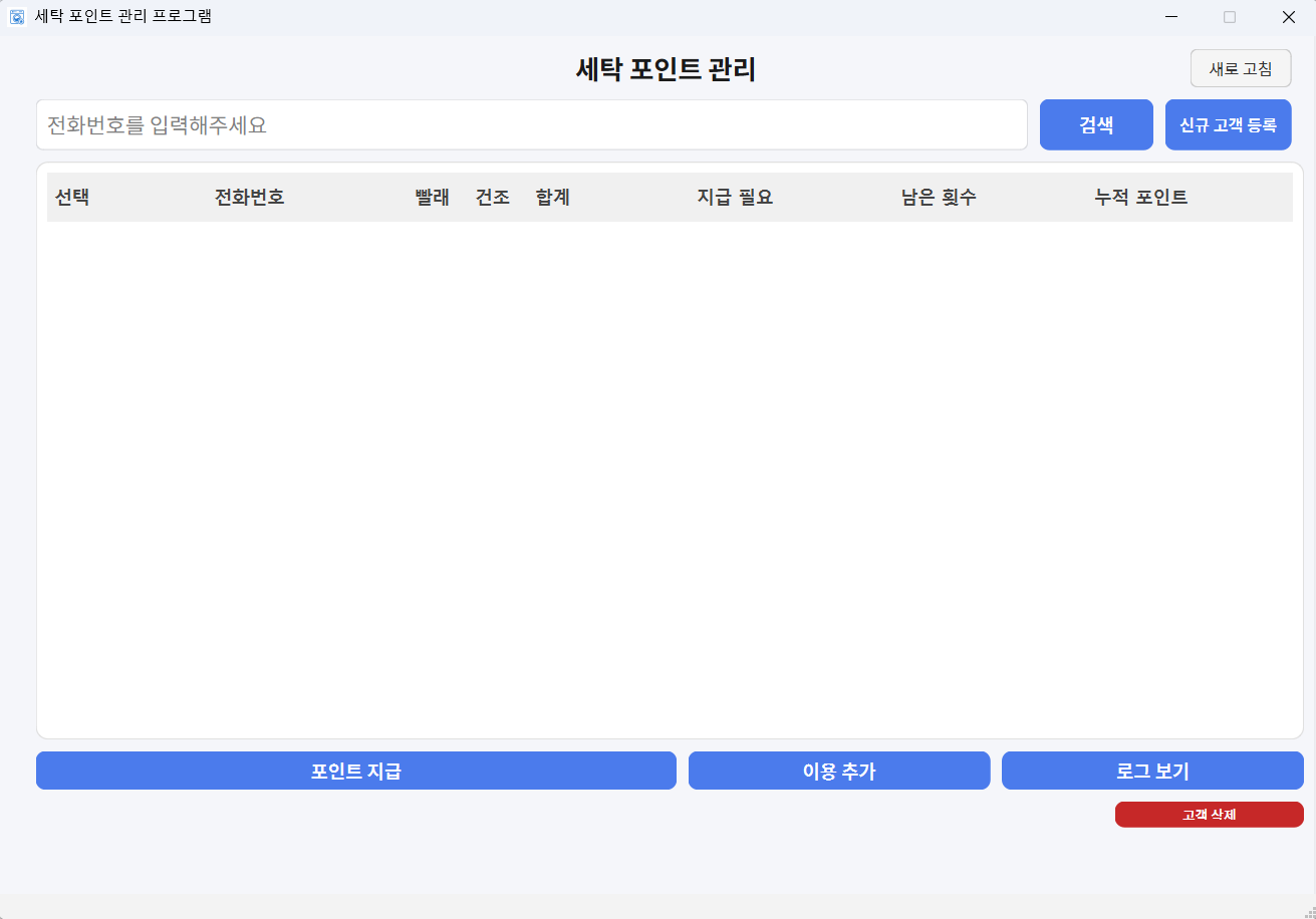 개선 전 화면